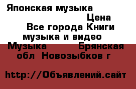 Японская музыка jrock vkei Royz “Antithesis “ › Цена ­ 900 - Все города Книги, музыка и видео » Музыка, CD   . Брянская обл.,Новозыбков г.